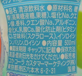 ＃２５７成分表示