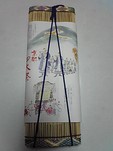 京都四大祭